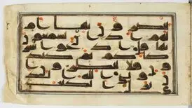 قرآنی که شاه‌عباس صفوی وقف کرد + عکس