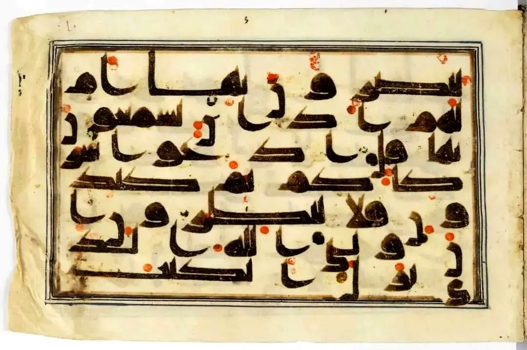 قرآنی که شاه‌عباس صفوی وقف کرد + عکس