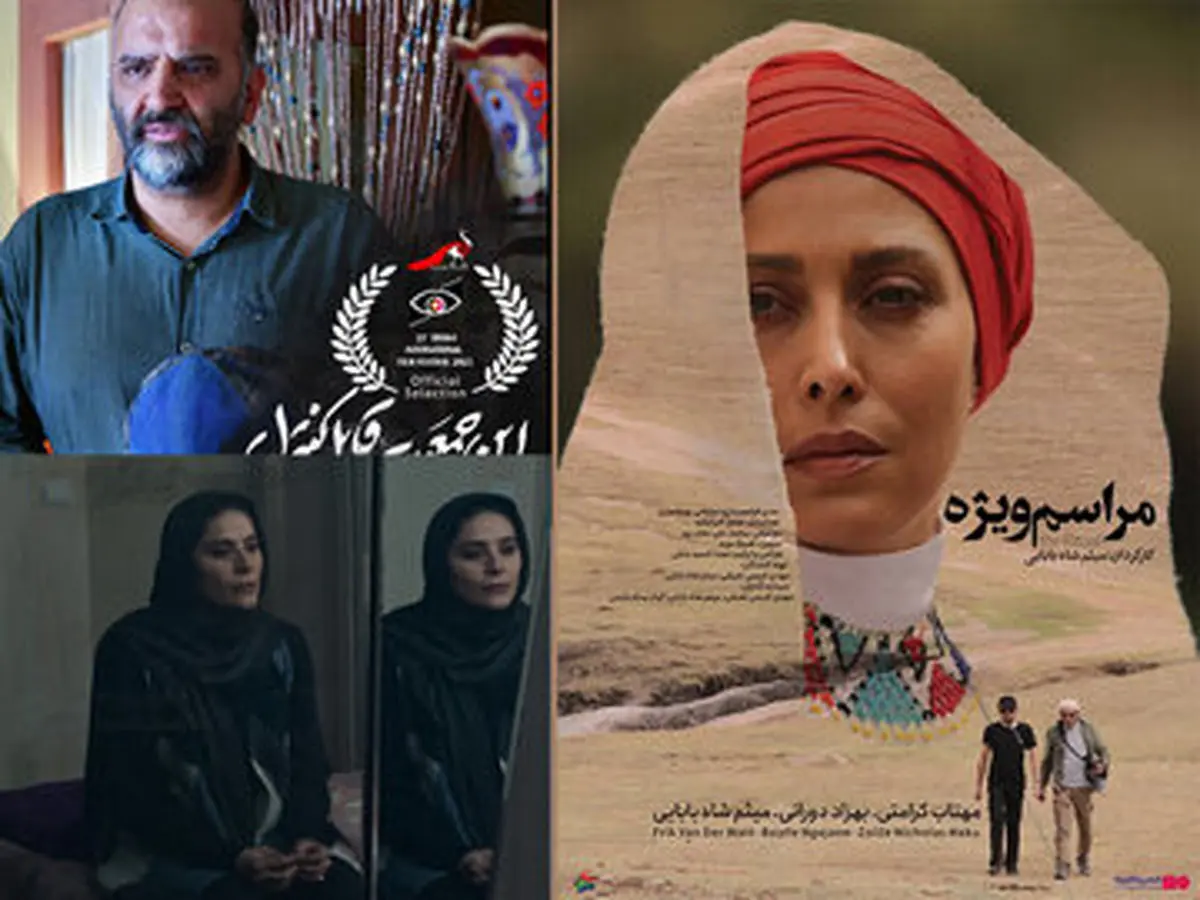 «مراسم ویژه» با بازی مهتاب کرامتی در سینما

