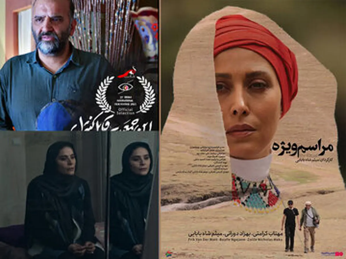 «مراسم ویژه» با بازی مهتاب کرامتی در سینما

