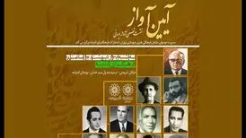 آغاز دوباره نشست تخصصی «آیین آواز» در فرهنگسرای اندیشه