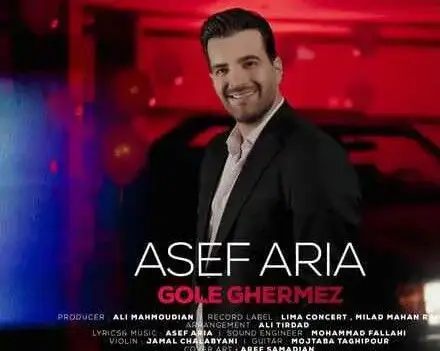 آهنگ جدید آصف آریا به نام گل قرمز