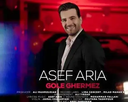 آهنگ جدید آصف آریا به نام گل قرمز