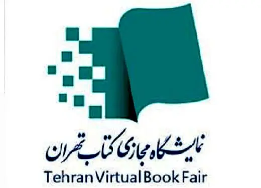 فروش نزدیک به ۹ میلیارد تومان کتاب در یک روز
