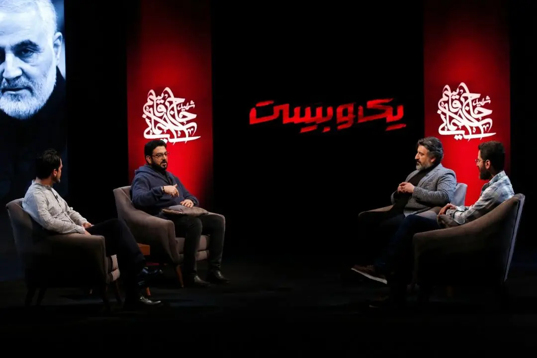 برنامه "یک و بیست" بر آنتن شبکه افق سیما