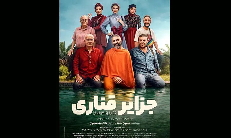 استایل بازیگران در اکران مردمی فیلم «جزایر قناری»
