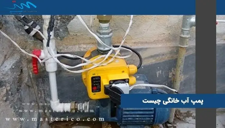 ​پمپ آب داخل واحد