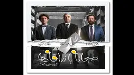 صبح اعدامی که به کمدی‌ها رنگ باخت/ حمله داعش به خانه جشنواره

