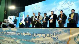 جشنواره فیلم رشد با معرفی و تجلیل از برگزیدگان پایان یافت