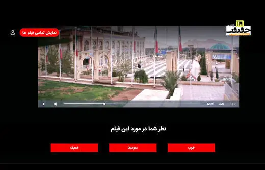 مخاطبان جشنواره سینماحقیقت، هنوز برای انتخاب بهترین فیلم، وقت دارند