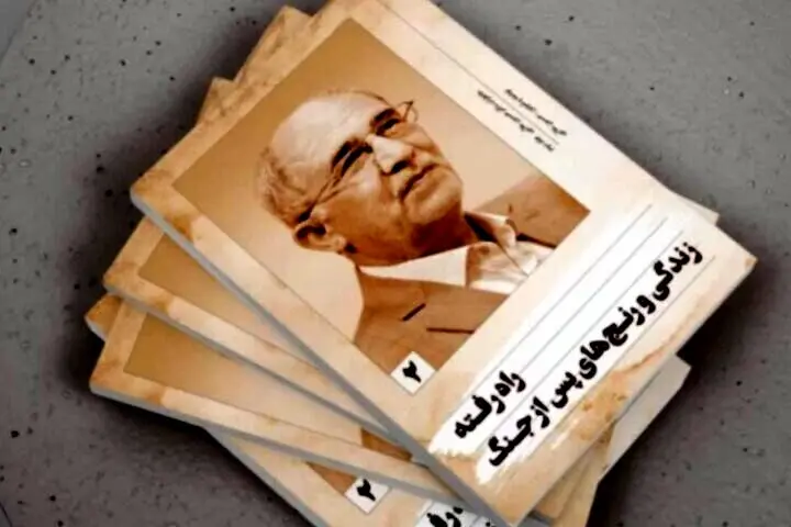 «راه رفته» روایتگر زندگی پس از جنگ حسین علایی