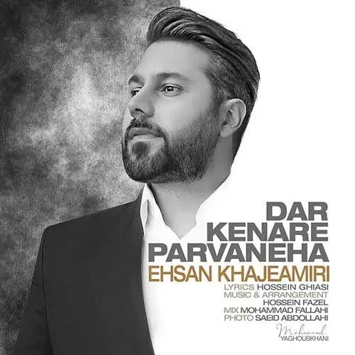 دانلود آهنگ جدید احسان خواجه امیری به نام در کنار پروانه ها