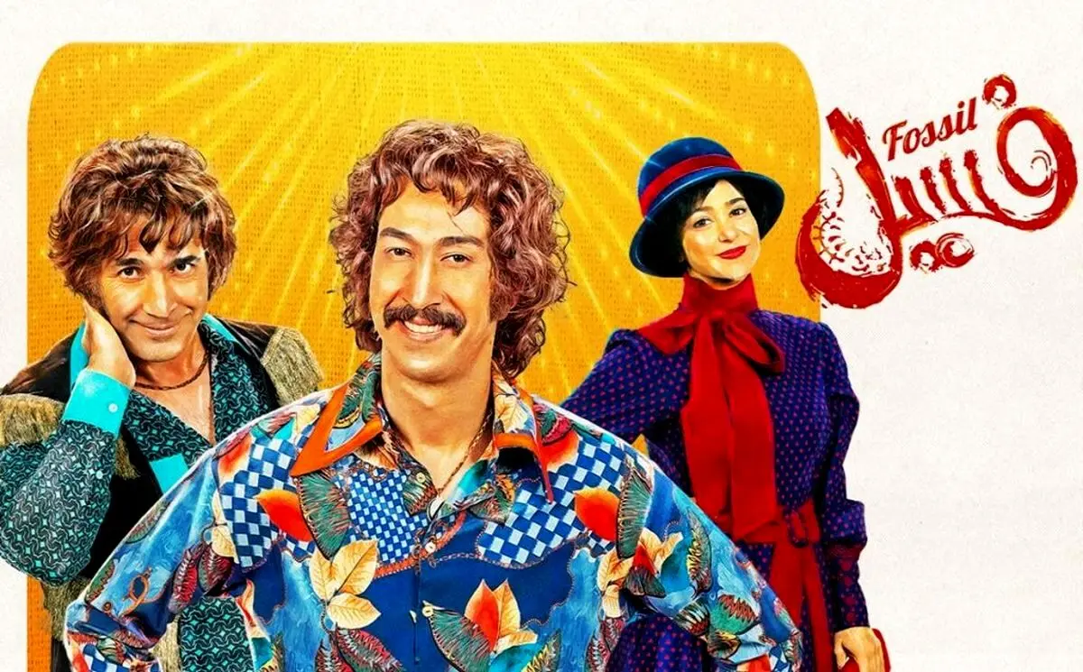 فسیل، پرفروش‌ترین فیلم سینمای دهه اخیر
