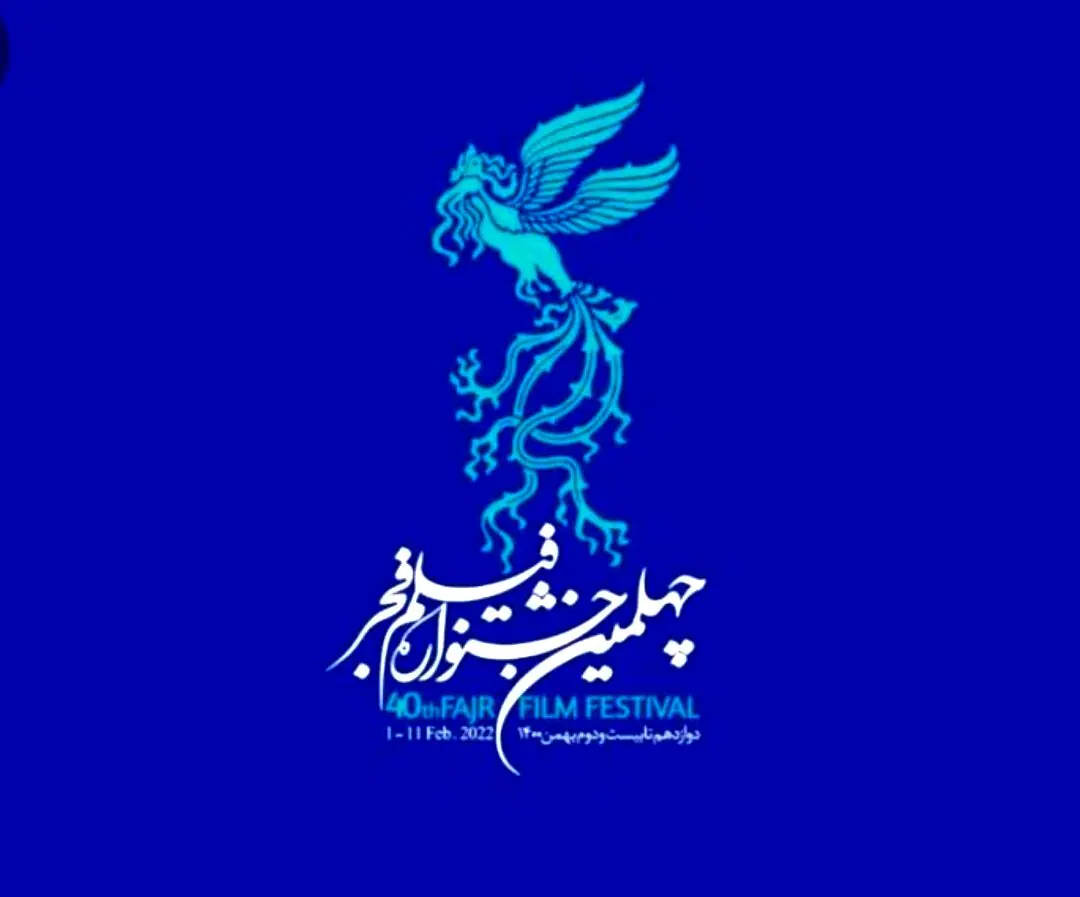 حمله کیهان به یک فیلم جشنواره فجر/ در دولت احمدی نژاد یک پورنو ساز از امریکا آوردند، حالا هم این آقا از فنلاند آمده