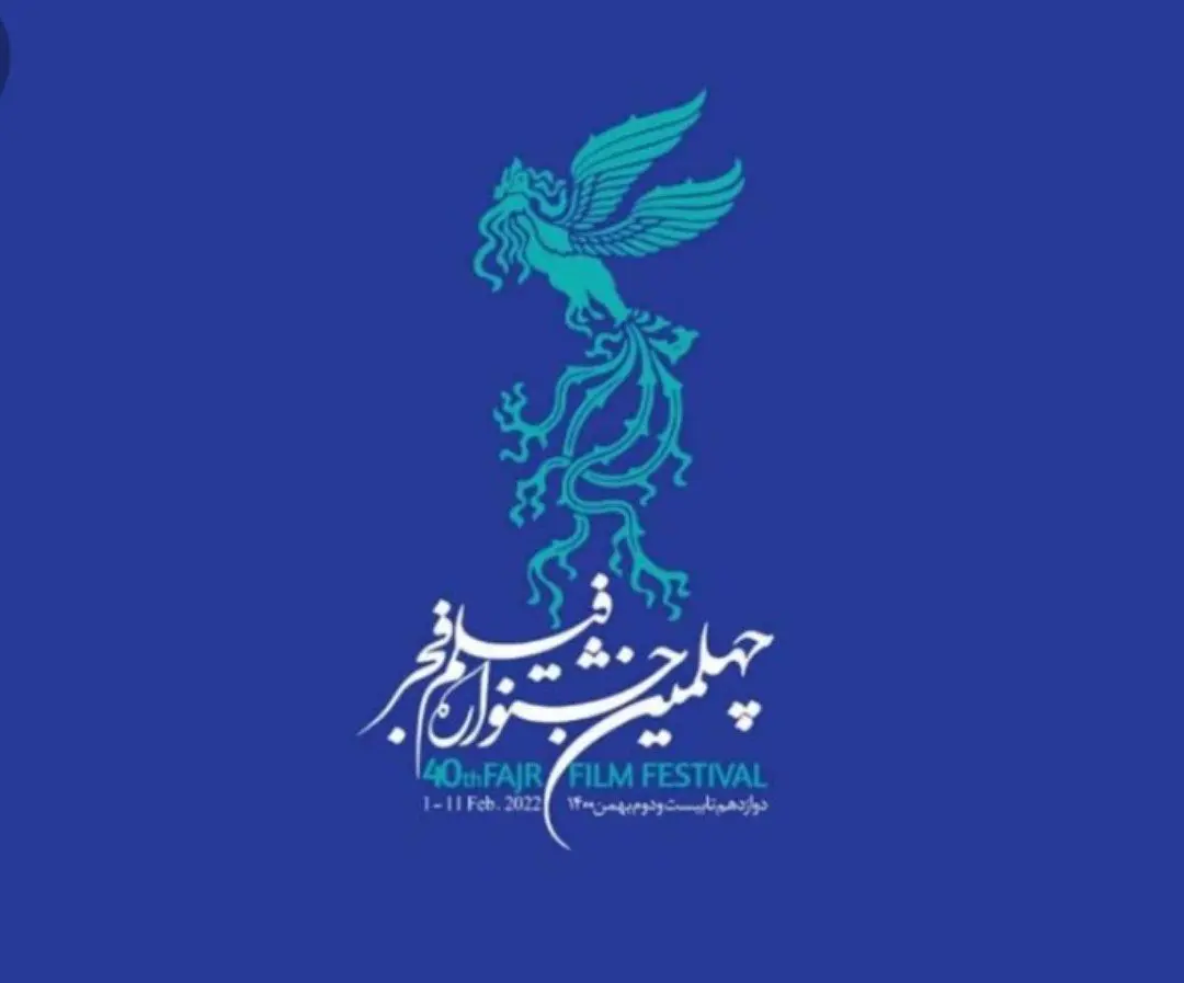 حمله کیهان به یک فیلم جشنواره فجر/ در دولت احمدی نژاد یک پورنو ساز از امریکا آوردند، حالا هم این آقا از فنلاند آمده