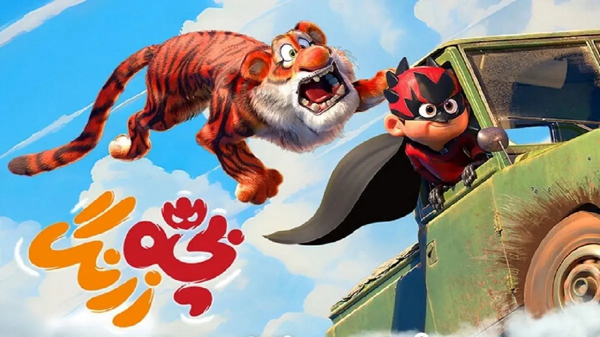 «بچه زرنگ» یک میلیون و ۸۰۰ هزار مخاطب داشته است
