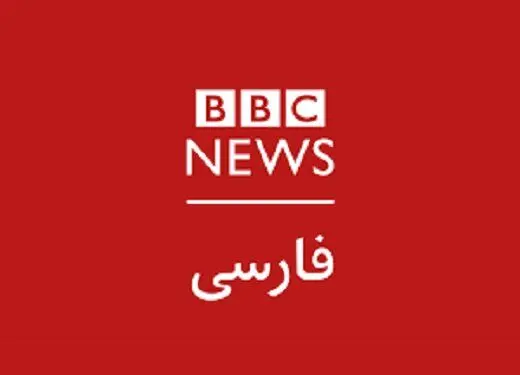 حمله مذبوحانه بی‌بی‌سی به زبان فارسی/ هشتگ منو فارسی به دنبال چیست؟