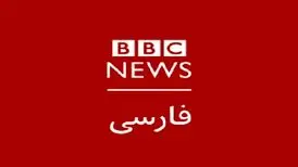 حمله مذبوحانه بی‌بی‌سی به زبان فارسی/ هشتگ منو فارسی به دنبال چیست؟