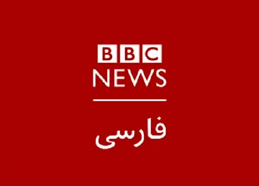 حمله مذبوحانه بی‌بی‌سی به زبان فارسی/ هشتگ منو فارسی به دنبال چیست؟