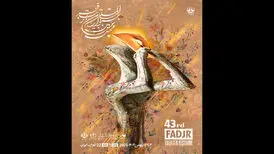 اعلام نامزدهای ۳ بخش جشنواره تئاتر فجر