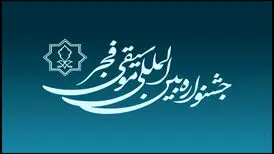 گلباران مزار هنرمندان فقید در چهل و یکمین جشنواره موسیقی فجر