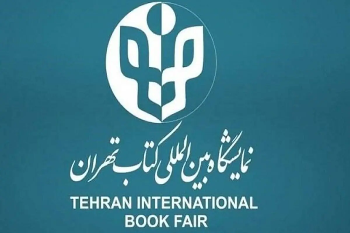 2363 ناشر در بزرگترین رویداد فرهنگی کشور ثبت نام کردند