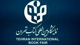اختصاص ۷۵ هزار مترمربع فضای مسقف برای برپایی نمایشگاه کتاب