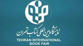 2363 ناشر در بزرگترین رویداد فرهنگی کشور ثبت نام کردند