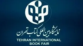 2363 ناشر در بزرگترین رویداد فرهنگی کشور ثبت نام کردند