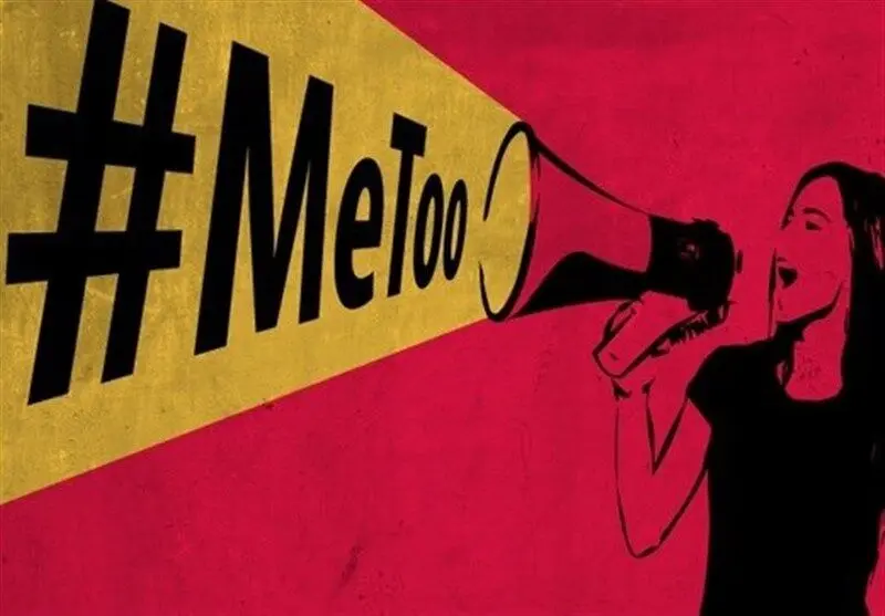 جنبش METOO در غرب و ایران از ابتدا تا امروز / فریاد و دیگر هیچ؟