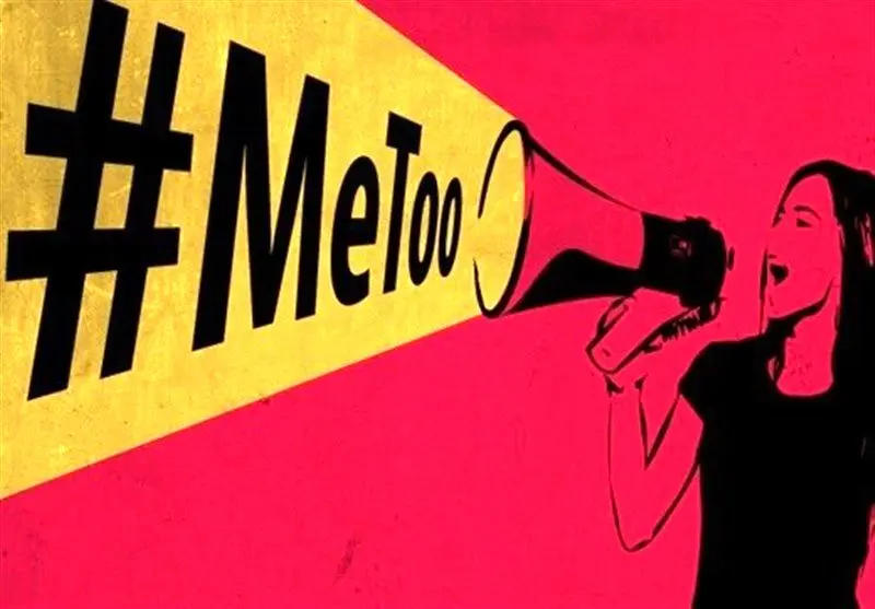 جنبش METOO در غرب و ایران از ابتدا تا امروز / فریاد و دیگر هیچ؟