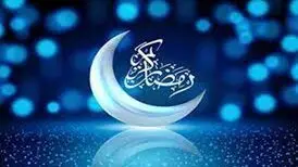 ماه رمضان امسال ۳۸ روز خواهد بود

