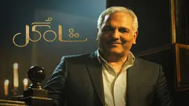 چرا در گل یا پوچ مهران مدیری زن ها حضور نداشتند