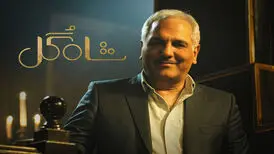 چرا در گل یا پوچ مهران مدیری زن ها حضور نداشتند