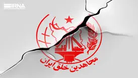 ‍ یار جدید سازمان منافقین لو رفت! / ارتباط رپر معروف با گروهک تروریستی رجوی
