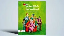 این کتاب جای «دوستت دارم»های تکراری را پر می‌کند