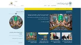 پایگاه اطلاع‌رسانی شهرداری مشهد سه‌زبانه شد