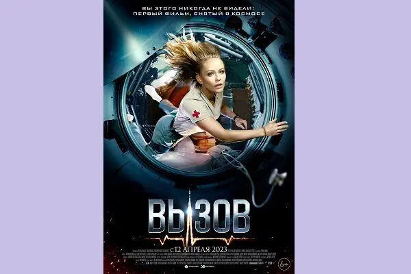 تریلر اولین فیلم ساخته‌شده در فضا منتشر شد/ روس‌ها جلو زدند

