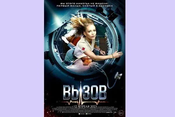 تریلر اولین فیلم ساخته‌شده در فضا منتشر شد/ روس‌ها جلو زدند
