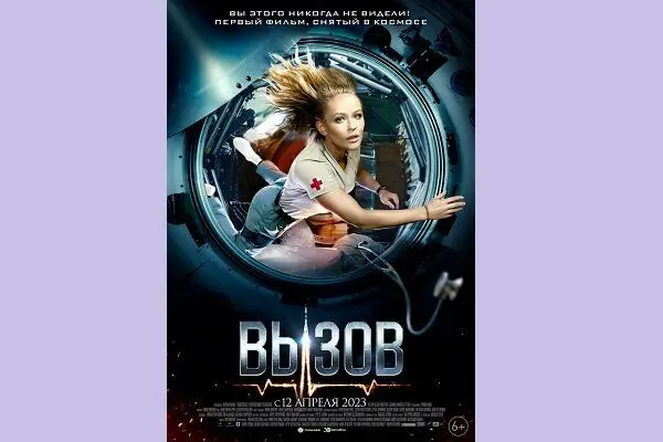 تریلر اولین فیلم ساخته‌شده در فضا منتشر شد/ روس‌ها جلو زدند
