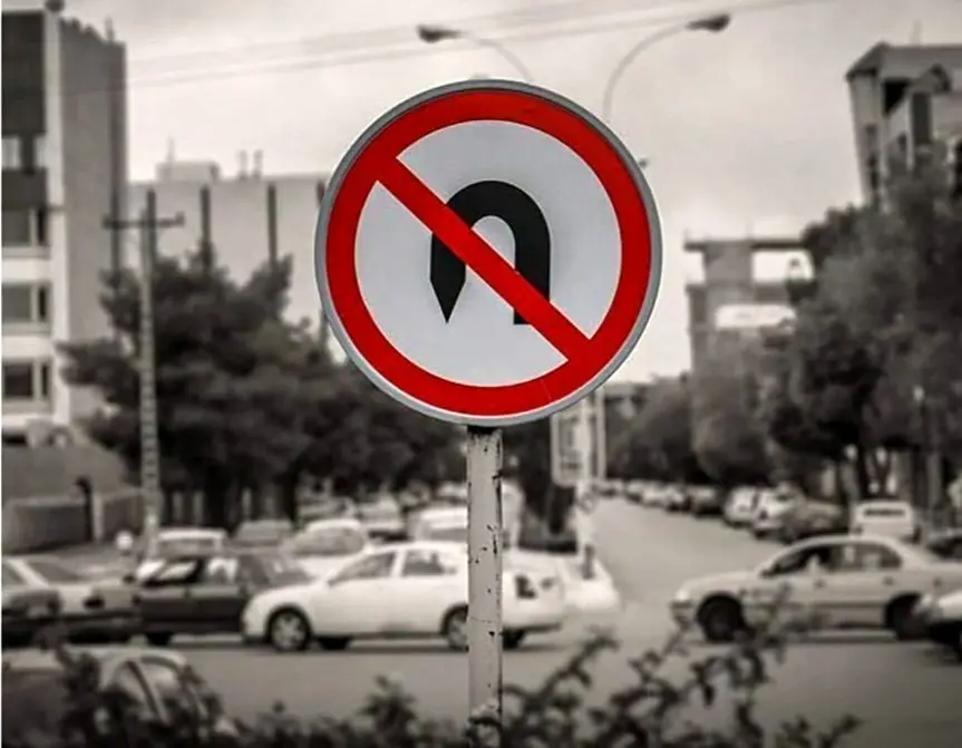 فیلم کوتاه دور زدن ممنوع