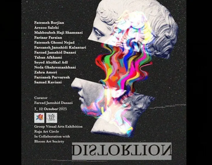 آثار ۱۳ هنرمند تجسمی در هلند به نمایش در می‌آید
