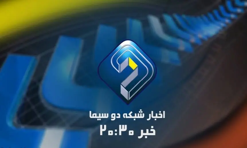 صدا و سیما: برنامه های این سه مجری ضدفرهنگ است