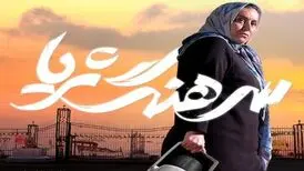 «منافقین» نمی‌خواهند شما این «فیلم» را ببینید!/ مادری که با داغ فرزند «سرهنگ» شد
