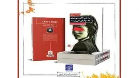 داستانِ زندگی نگار که گمان می‌کند مرگ همسرش، طبیعی نیست