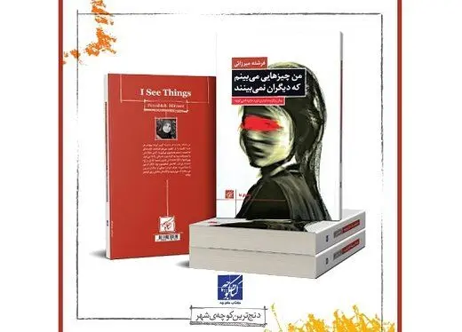 داستانِ زندگی نگار که گمان می‌کند مرگ همسرش، طبیعی نیست