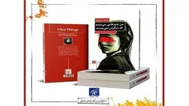 داستانِ زندگی نگار که گمان می‌کند مرگ همسرش، طبیعی نیست