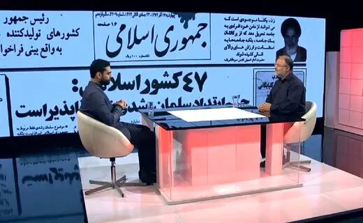 فهرست معنادار / پرتکرارترین مهمانان برنامه‌های تلویزیون برای حوادث اخیر کشور چه کسانی بودند؟ + جدول اسامی
