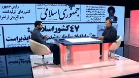 فهرست معنادار / پرتکرارترین مهمانان برنامه‌های تلویزیون برای حوادث اخیر کشور چه کسانی بودند؟ + جدول اسامی
