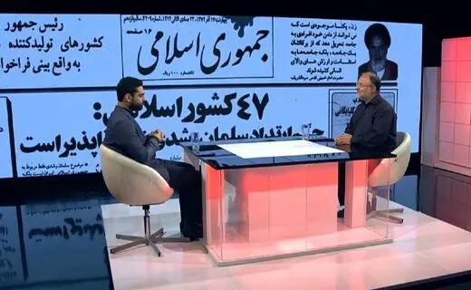 فهرست معنادار / پرتکرارترین مهمانان برنامه‌های تلویزیون برای حوادث اخیر کشور چه کسانی بودند؟ + جدول اسامی
